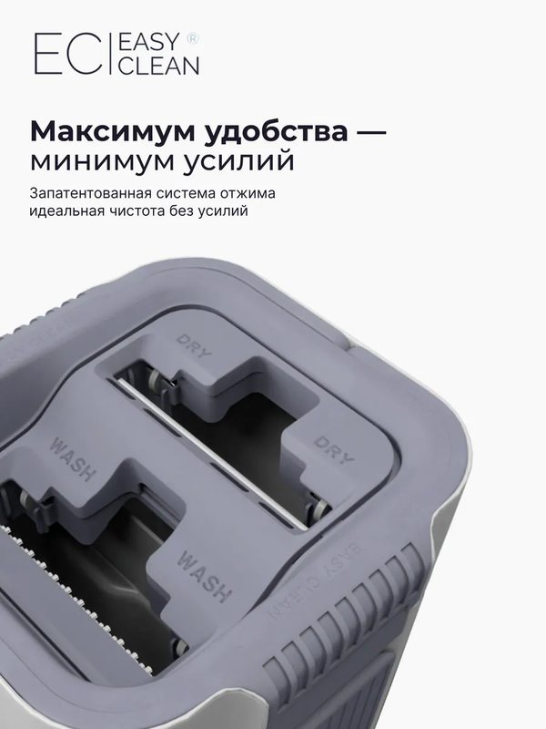 Отсеки WASH и DRY