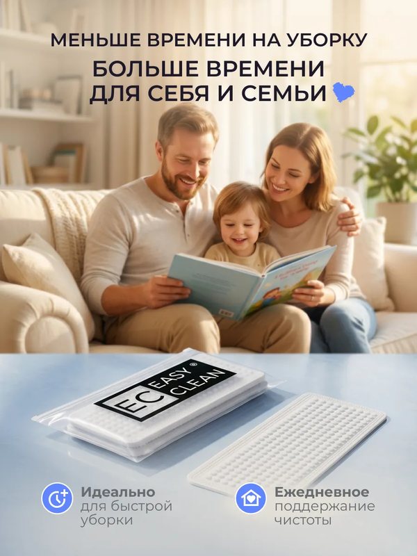 Больше времени для себя и семьи