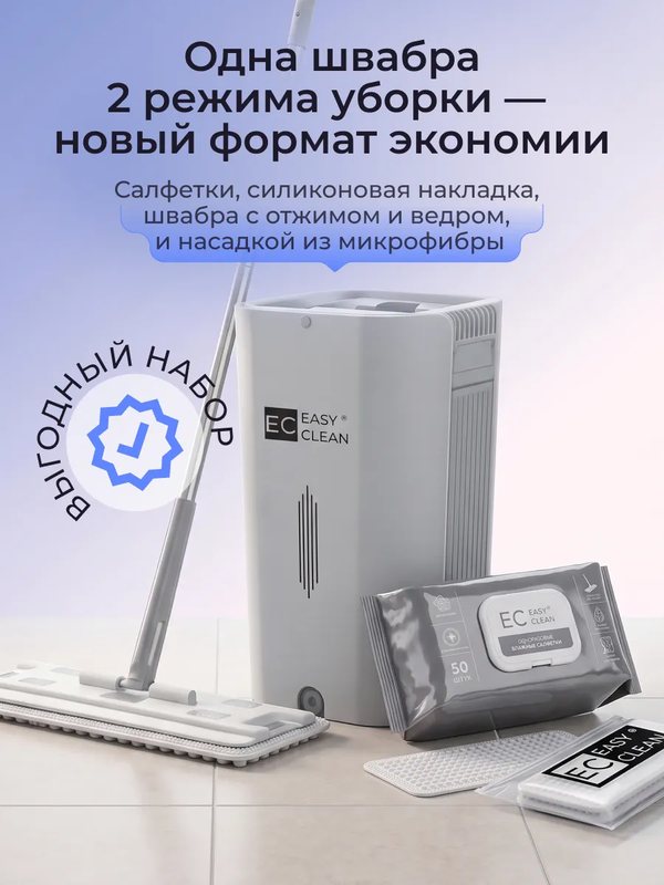 Полный набор для уборки